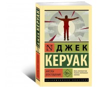 Ангелы опустошения