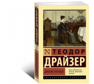Дженни Герхардт