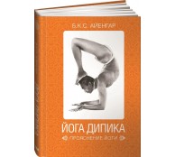 Йога Дипика: Прояснение йоги Йога Дипика: Прояснение йоги
