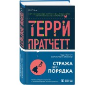 К оружию! К оружию!