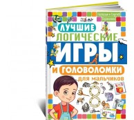 Лучшие логические игры и головоломки для мальчиков