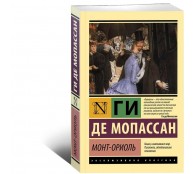 Монт-Ориоль