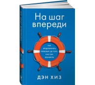 На шаг впереди: Как предотвратить проблему до того, как она возникла