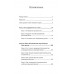 Лекарство от нервов. Как перестать волноваться и получить удовольствие от жизни