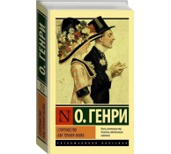 Супружество как точная наука