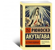 В стране водяных