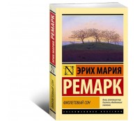 Фиолетовый сон