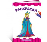 Раскраска В стиле аниме