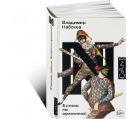 Взгляни на арлекинов!