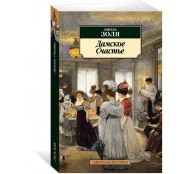 Дамское Cчастье