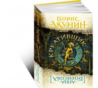 Креативщик