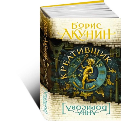 Креативщик