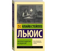 Настигнут радостью. Исследуя горе