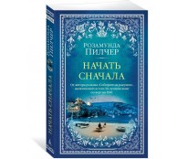 Начать сначала