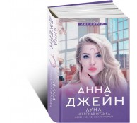 Небесная музыка. Луна