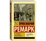 От полудня до полуночи