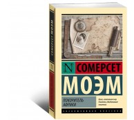 Покоритель Африки