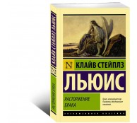 Расторжение брака