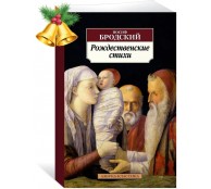 Рождественские стихи Рождественские стихи