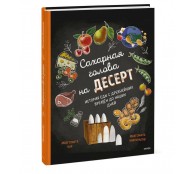 Сахарная голова на десерт. История еды с древнейших времён до наших дней