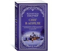  Снег в апреле