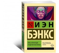 Умм, или Исида среди Неспасенных