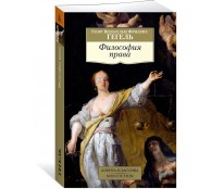 Философия права