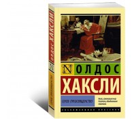  Серое Преосвященство