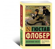 Воспитание чувств