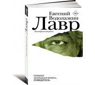Лавр 
