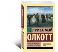 Маленькие мужчины становятся взрослыми