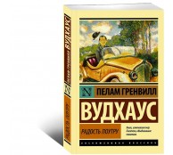 Радость поутру