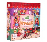 Стиль жизни Настольная игра "Мой магазин игрушек"