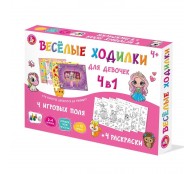 Ходилка Веселые ходилки 4 в 1 для девочек