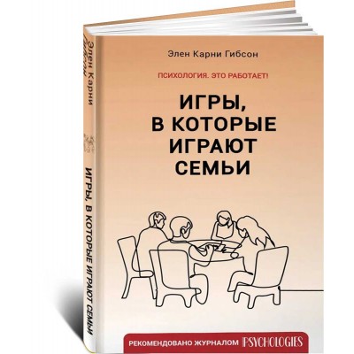 Игры, в которые играют семьи