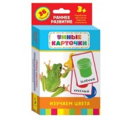 Изучаем цвета