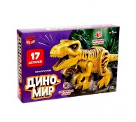 Конструктор «Диномир», монолопхозавр, звуковые эффекты, 17 деталей