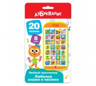 Любимые сказки и песенки