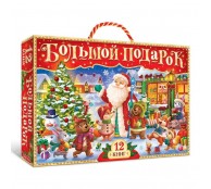 Новогодний набор 2023. 12 книг в подарочной коробке + 2 подарка