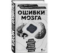 Невролог рассказывает о странных изменениях человеческого сознания