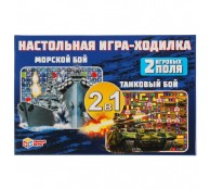 Танковый бой