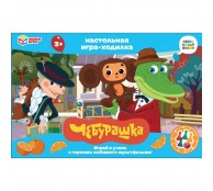 Союзмультфильм. Чебурашк