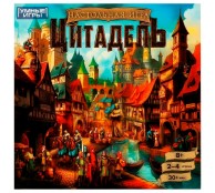 Цитадель. Настольная игра-ходилка квадрат.40 карточек