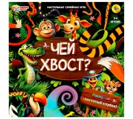 Игра Умка Чей хвост?Ходилка квадрат.40 карточек