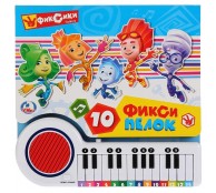 Музыкальная книжка пианино для малышей Фиксики