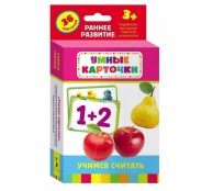 Учимся считать 