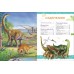Динозавры. Новая детская энциклопедия школьника 
