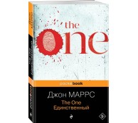 The One. Единственный