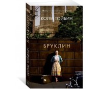 Бруклин