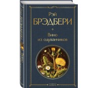 Вино из одуванчиков